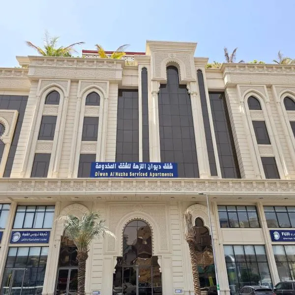 شقق ديوان النزهة لشقق المخدومة, hotel a la Meca