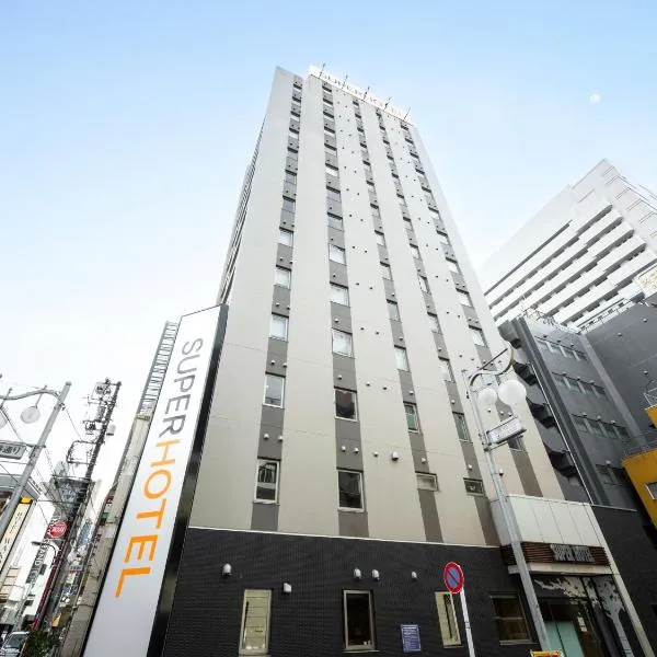 スーパーホテル新宿歌舞伎町、東京のホテル