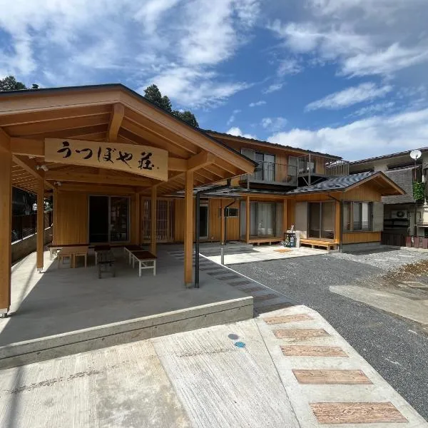 うつぼや荘, hotel v destinaci Ome