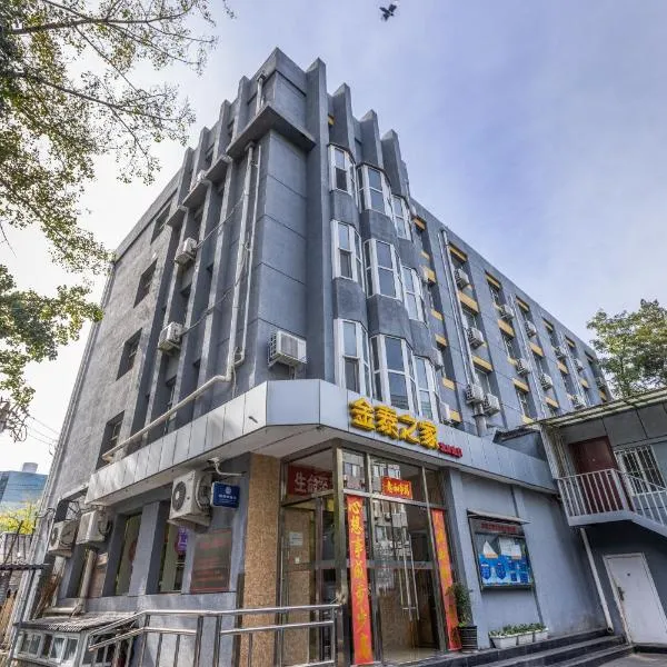Golden Inns Chain Hotel Beijing JianGuomen 金泰之家北京站店、北京市のホテル