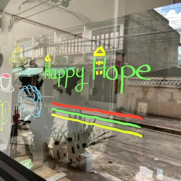 Happy Hope、バンコクのホテル
