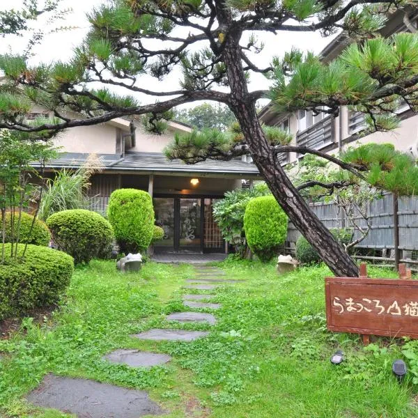 Kajiyabekkan Ramakkoro Yamaneko Yado, hotel in Ichinoseki