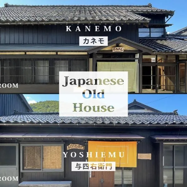 carafuru Japanese Old House, hotel in Sado