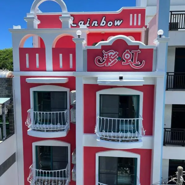 Rainbow B&B, hotel v destinaci Dahan