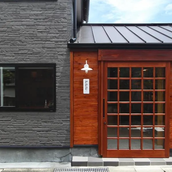 お宿ととと，位于Akune的酒店