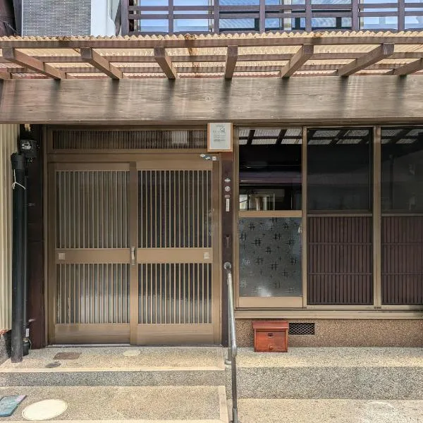 Guest HouseSAKAI2, hotel a Gujo