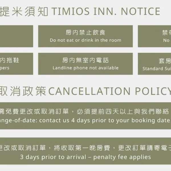 Timios Inn 提米好旅, hotel v destinaci Čang-chua