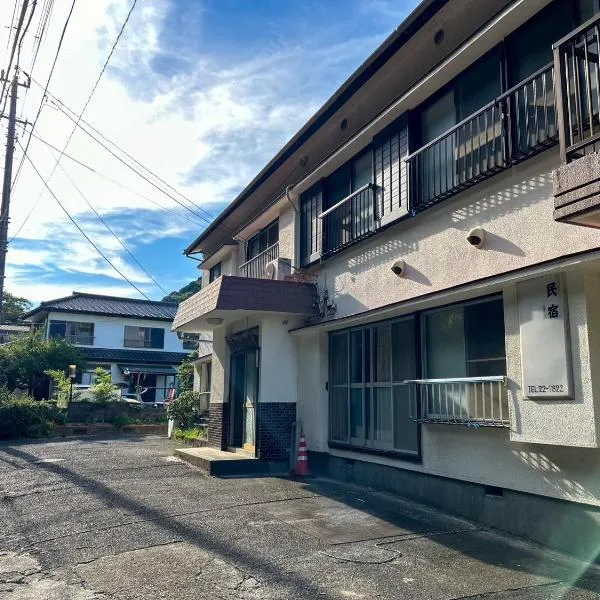 民宿しみず, ξενοδοχείο σε Shimoda
