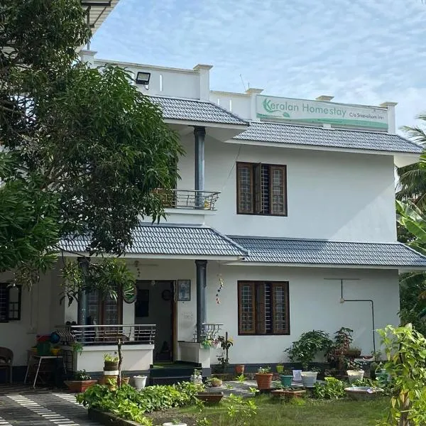 Keralan Homestay, hotel in Alleppey