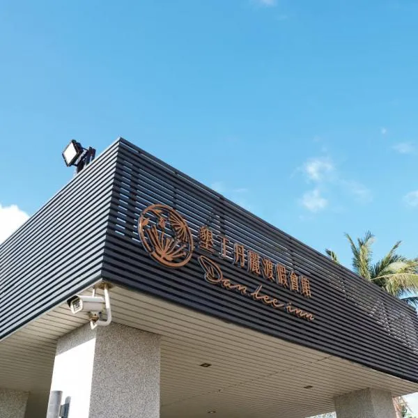 Dan Lee Inn, hotel a Città Vecchia di Hengchun