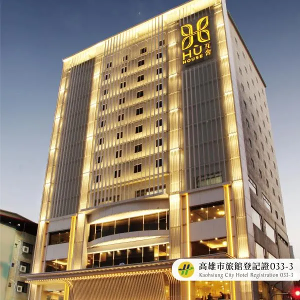 Hu House, Hotel in Kaohsiung