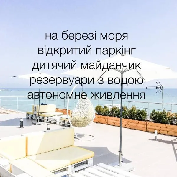 Klaster SeaView Hotel, hotel a Chornomorsk
