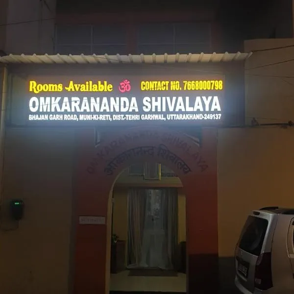 Omkarananda Shivalaya, hotel in Rishīkesh