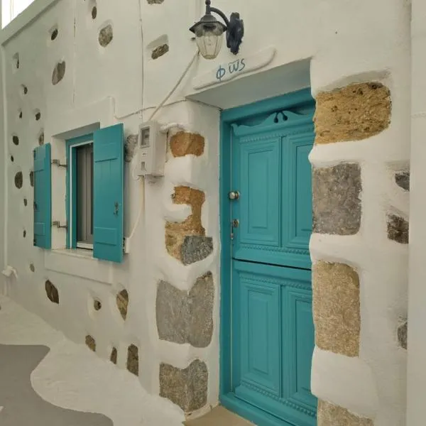 Φως (Fos), hotel in Astypalaia Town
