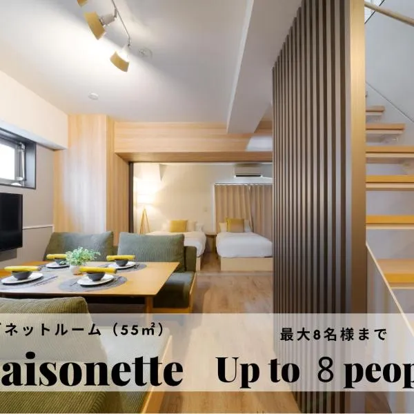 TAKUTO STAY 堺筋本町、大阪市のホテル
