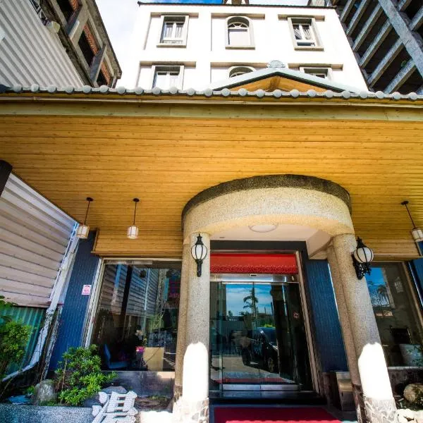 AOIKE Hot Spring Hotel, hotel a Jiaoxi