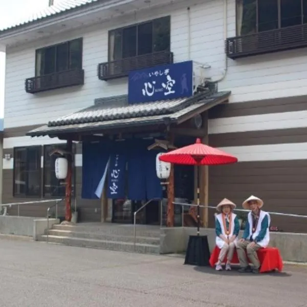 いやし亭 心空, hotel v destinaci Naka