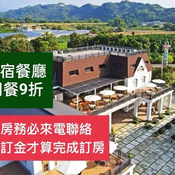 瓦樣山巷台南玉井農莊露營戶外婚禮, hotel v destinaci Yujing