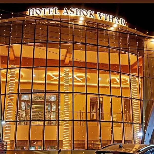 Hotel Ashok Vihar, hotel in Bhabua