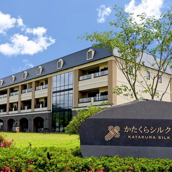 Katakura Silk Hotel, hotel in Suwa