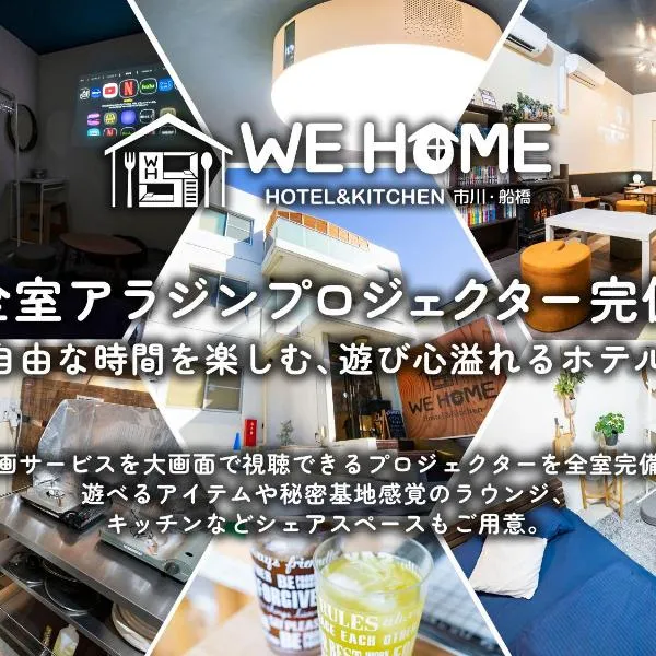 WE HOME HOTEL and KITCHEN 市川 船橋, hotel v destinaci Ičikawa