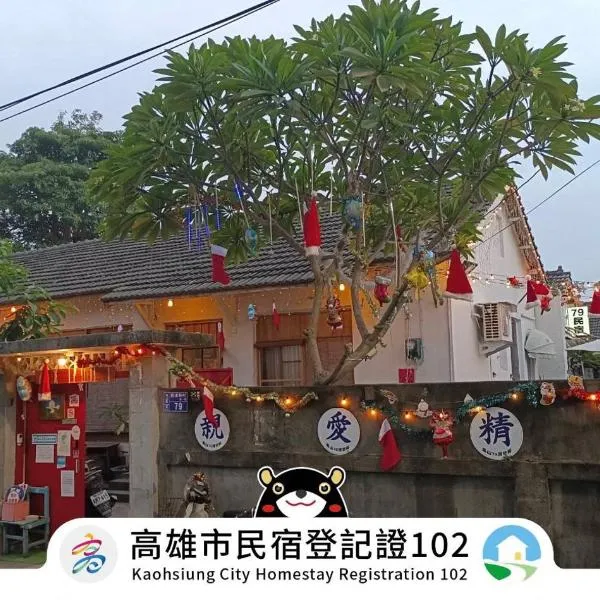 Huangpu Hostel, hotel sa Chung-cheng-hsin-ts'un