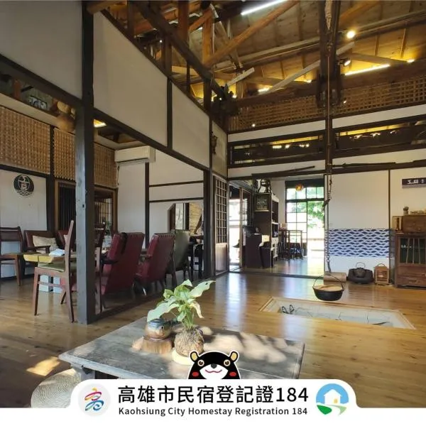 Soho工房眷村生活體驗館, hotel v destinaci Kao-siung