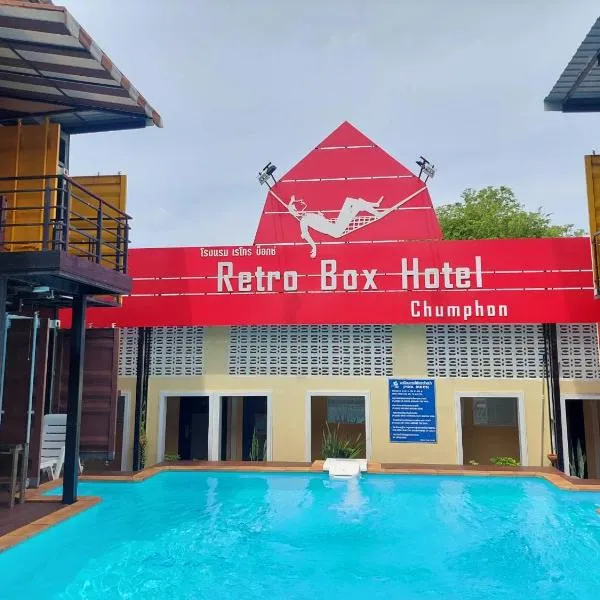 춤폰에 위치한 호텔 Retro Box Hotel Chumphon