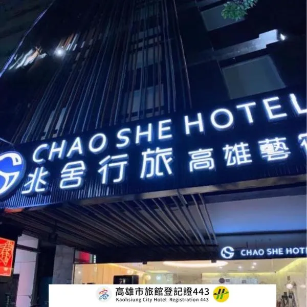 Chao She Hotel, hotel a Kaohsiung