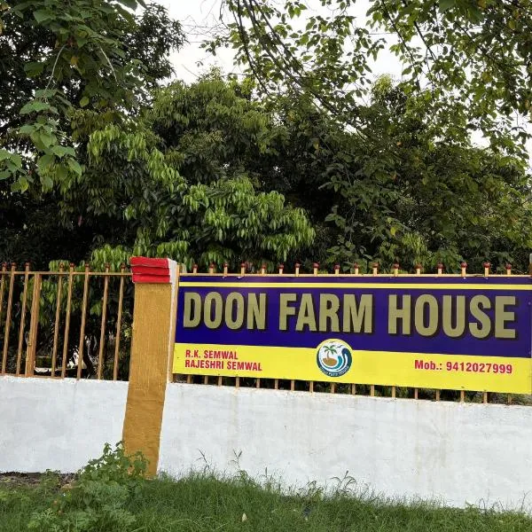 DooN Resort & Farmhouse stay, hôtel à Dehradun