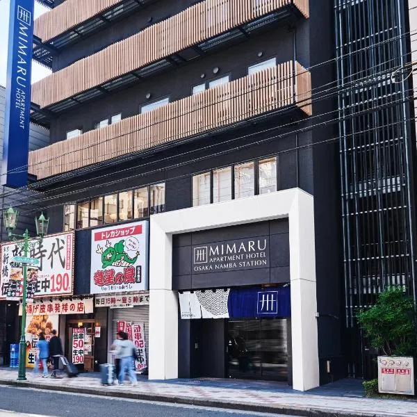 MIMARU大阪 難波STATION、大阪市のホテル