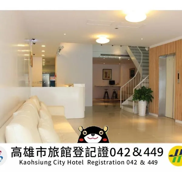 Sunnyside Hotel, Hotel in Kaohsiung