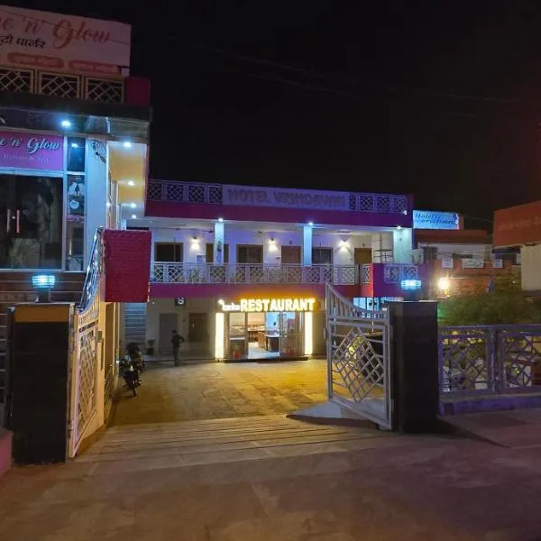 Hotel Vrindavan, hôtel à Fatehpur Sīkri