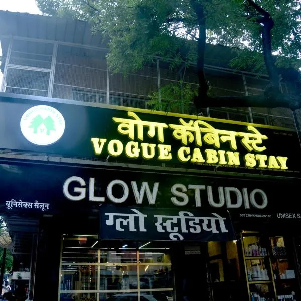 Vogue Cabin Stay Near NESCO Bombay Exhibition Centre, hotel in Mumbai