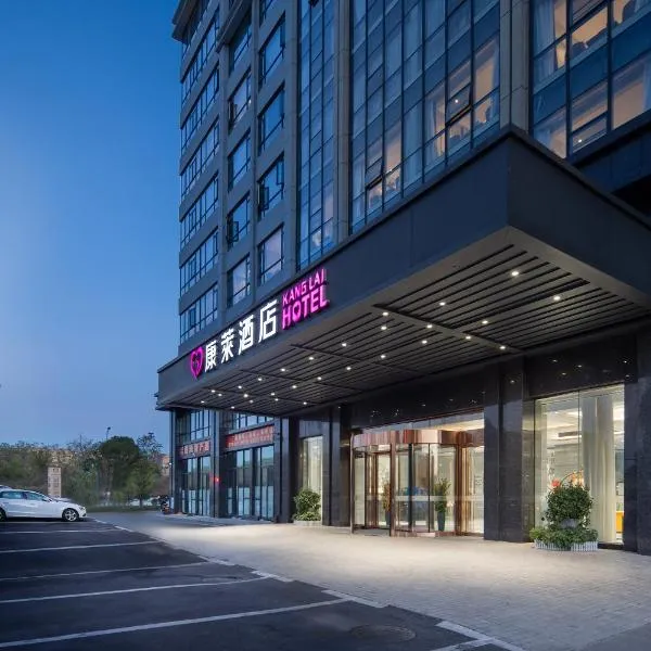 Kanglai Hotel - Changsha Huanghua Airport Dalucun Metro Station-Airport pick-up and drop-off service is available, there are free special suppers, and the room size is large, hotel in Changsha