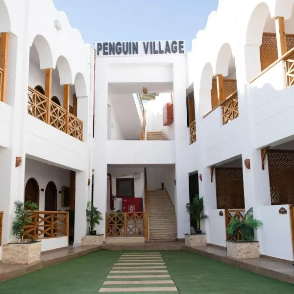 다합에 위치한 호텔 Penguin Village Dahab