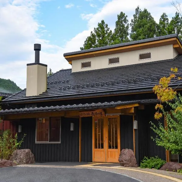 はなぞの温泉 花圃の里, hotel v destinaci Oshite