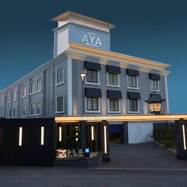 hotel AYA Adult Only, hotel in Shijonawate