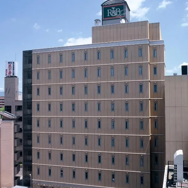 Washington R&B Hotel Morioka Ekimae、盛岡市のホテル