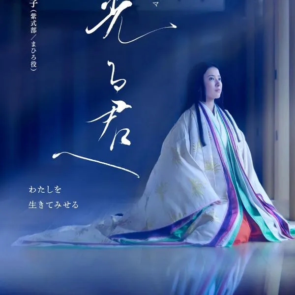 Villa Ishiyamadera ヴィラ 石山寺, hotel v destinaci Ocu