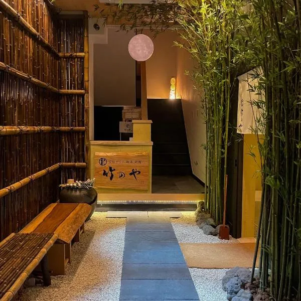 旅館竹のや 貸切サウナ風呂 "道頓堀5分"なんば10分", hotel v Osace