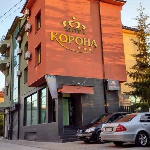 Korona Hotel, hotel v destinaci Blagoevgrad