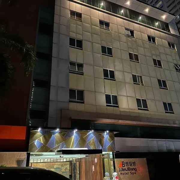 Jjimjbang hotel spa、マニラのホテル