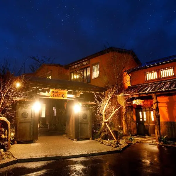 徳の宿 ふぶ庵, hotel in Beppu