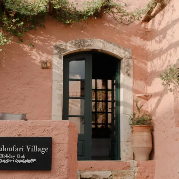 Koutouloufari Village Holiday Club, hotel v destinaci Hersonissos