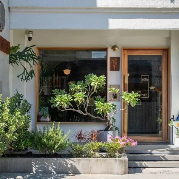 Soli Inn 宿里旅行舍, hotel in Hualien City