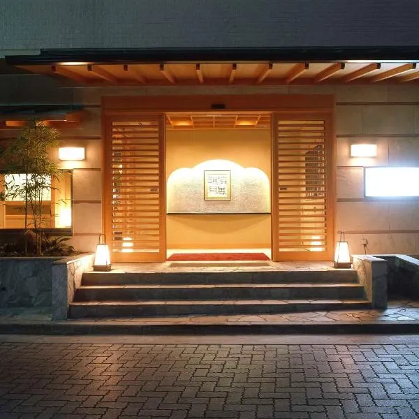 Hakone Suimeisou, hotel v destinaci Hakone