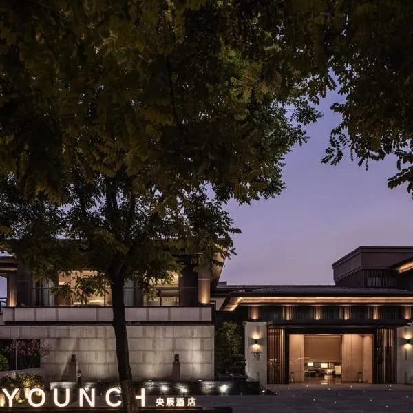 西安央辰酒店 Younch Hotel Xi'an, hotel v destinaci Si-an