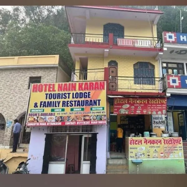Hotel NainKaran Tourist Lodge And Restaurant, hotel in Uttarkāshi