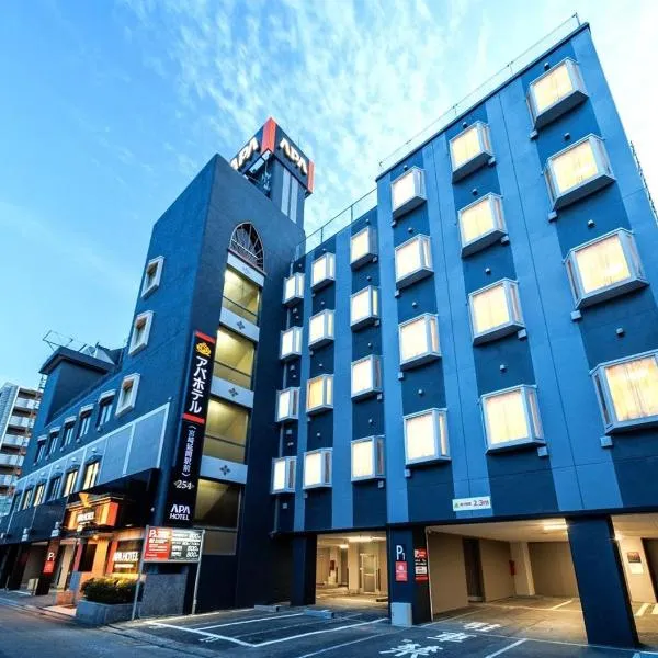 アパホテル〈宮崎延岡駅前〉、延岡市のホテル